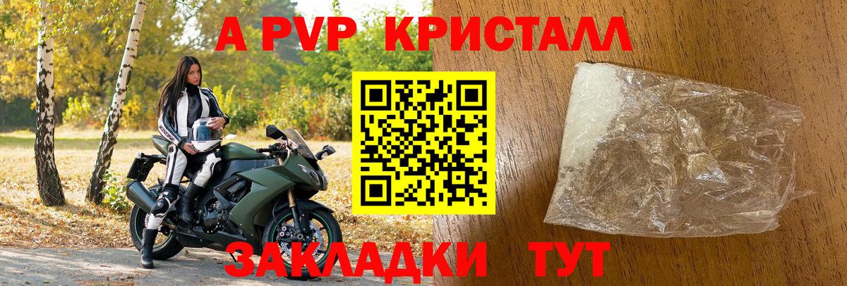 Alpha PVP СК  Alpha-PVP VHQ  Вход с VPN  Губкин 