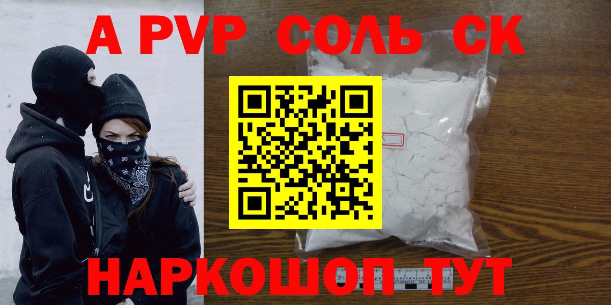 А ПВП СК Губкин
