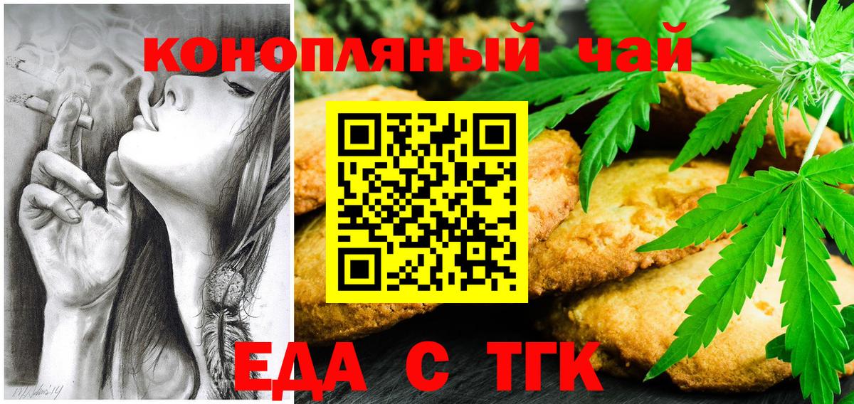 Губкин  Печенье с ТГК марихуана  Вход с VPN 