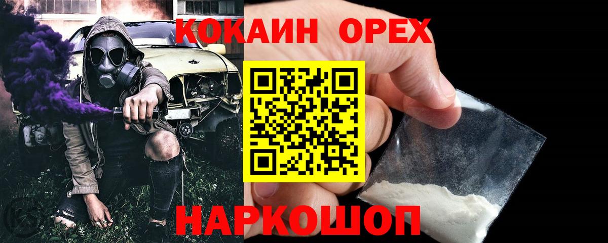 Кокаин Columbia  COCAIN Columbia  Губкин  хочу наркоту  Вход с VPN 