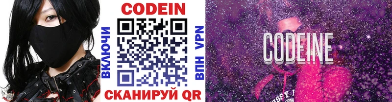 нарко площадка Telegram  Губкин  Codein Purple Drank 