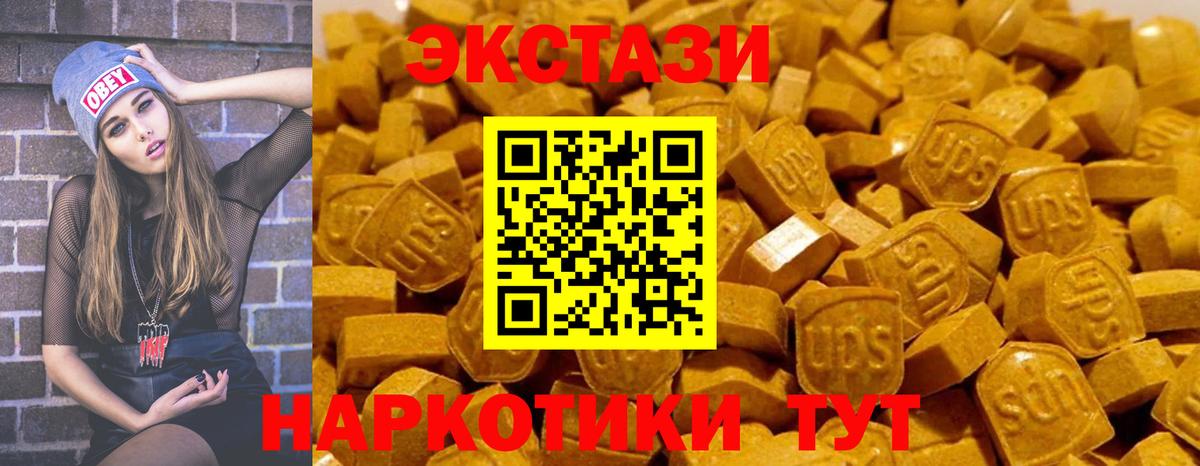 Ecstasy диски Губкин