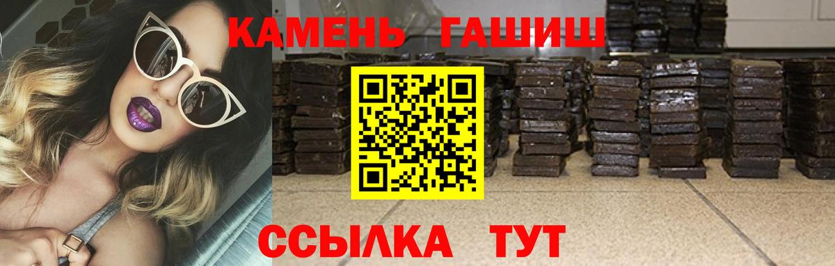 Губкин  Гашиш Ice-O-Lator  Вход с VPN  Гашиш индика сатива 