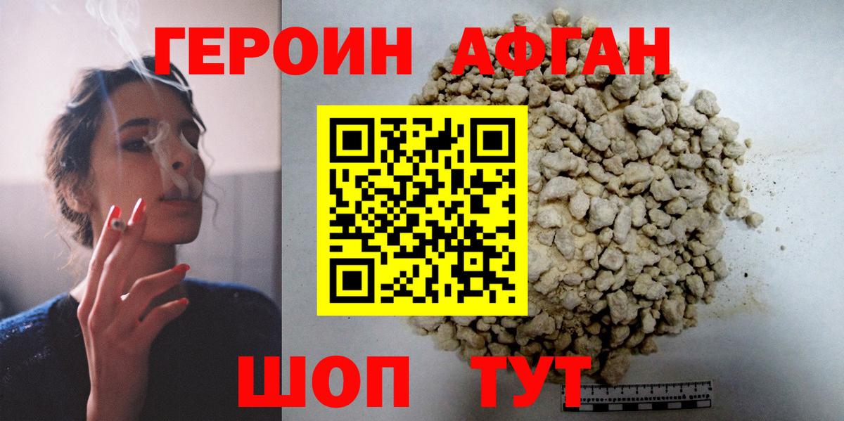 ГЕРОИН  Героин Heroin  Вход с VPN  Губкин 