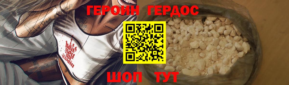 ГЕРОИН гречка Губкин