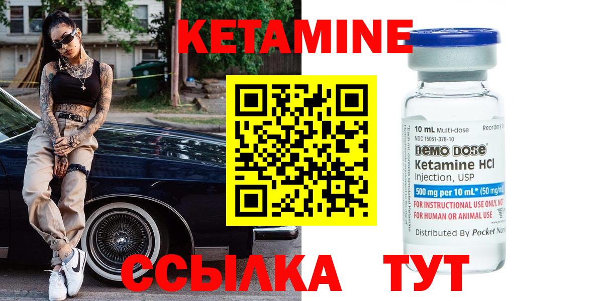 КЕТАМИН VHQ  Вход с VPN  Губкин 