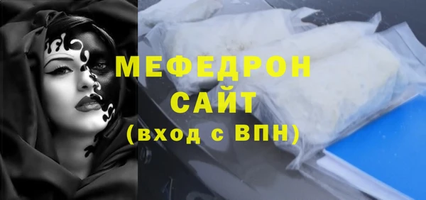 мяу мяу кристалл Алексин