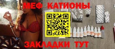 мяу мяу кристалл Беслан