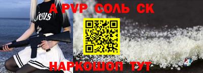 мяу мяу кристалл Беслан