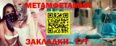 мяу мяу кристалл Беслан