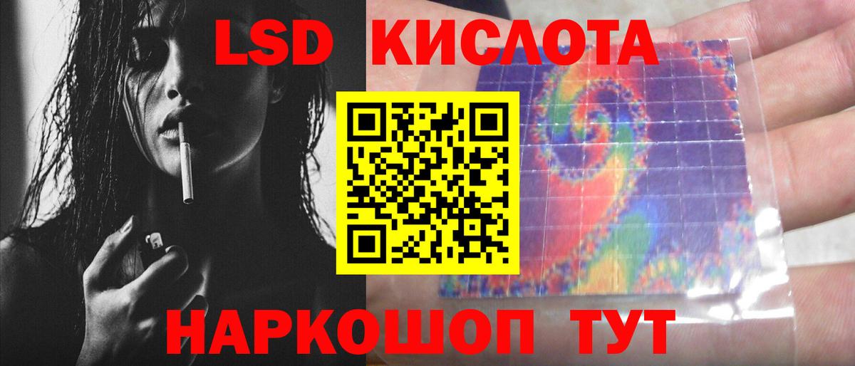 Лсд 25 экстази кислота Губкин