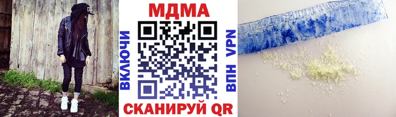 MDMA молли  Губкин 