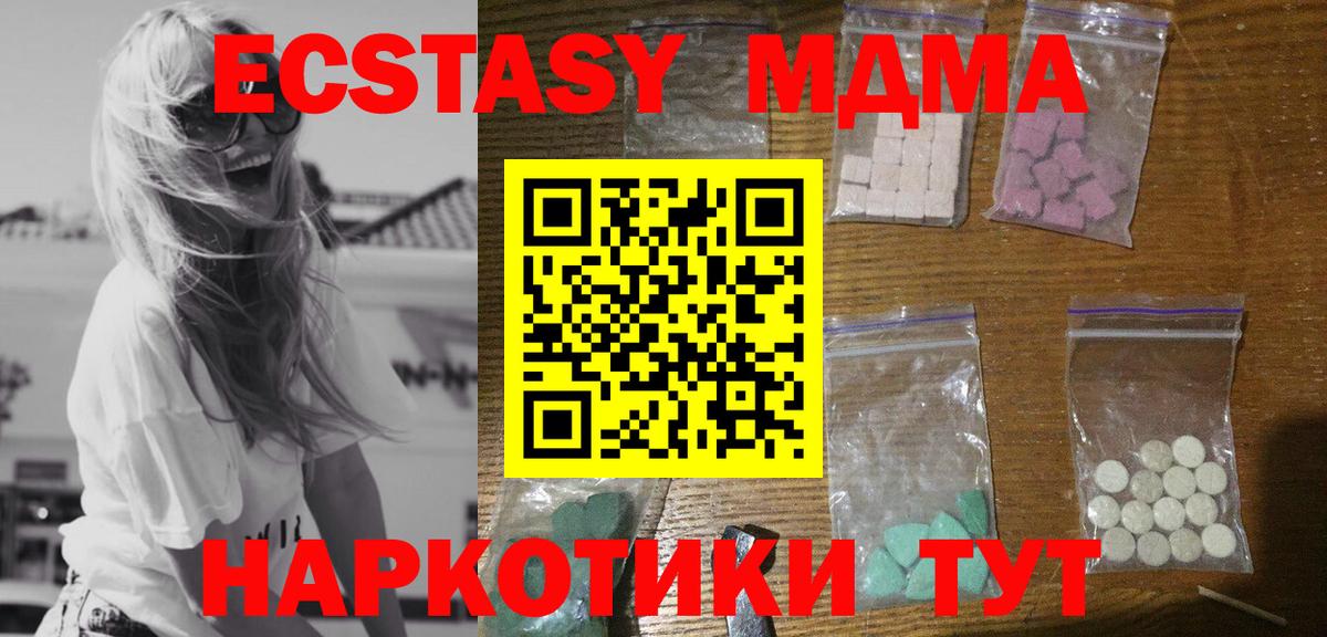 MDMA crystal  Вход с VPN  Губкин  MDMA молли 