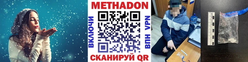 наркота shop как зайти Метадон белоснежный Губкин