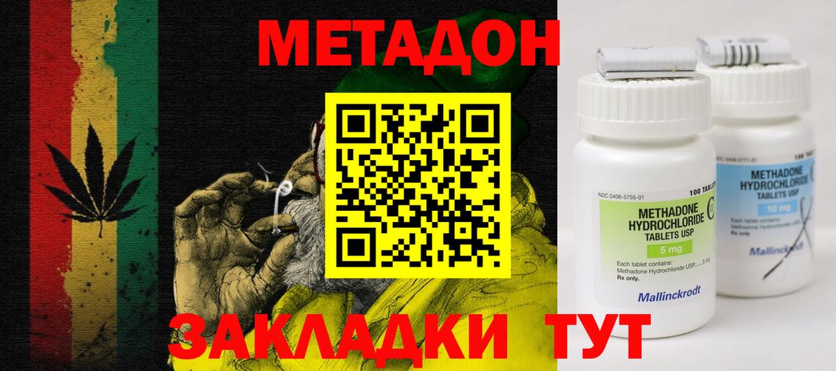Метамфетамин  НБОМе  Губкин  КОКАИН  Вход с VPN  ГАШИШ  Мефедрон кристаллы  КОКАИН  МАРИХУАНА 