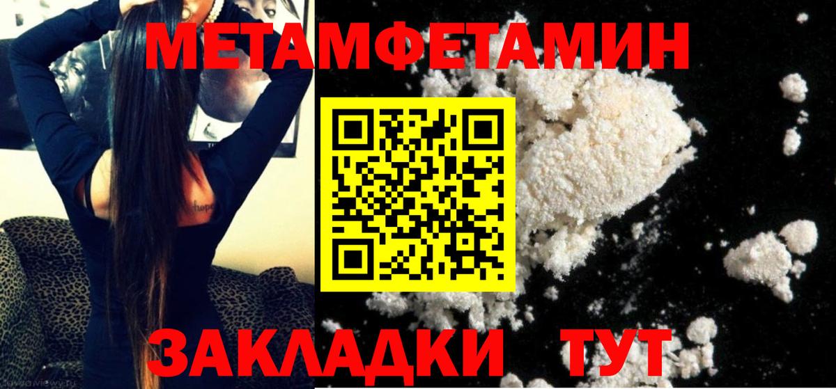 Губкин  Метамфетамин  Вход с VPN  МЕТАМФЕТАМИН пудра 