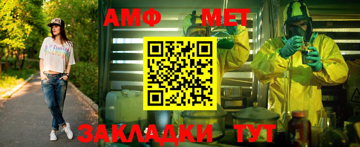 МЕТАМФЕТАМИН мет Губкин