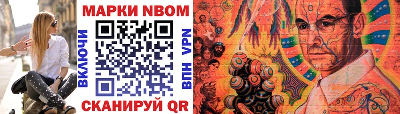 Марки 25I-NBOMe 1,5мг  Губкин 