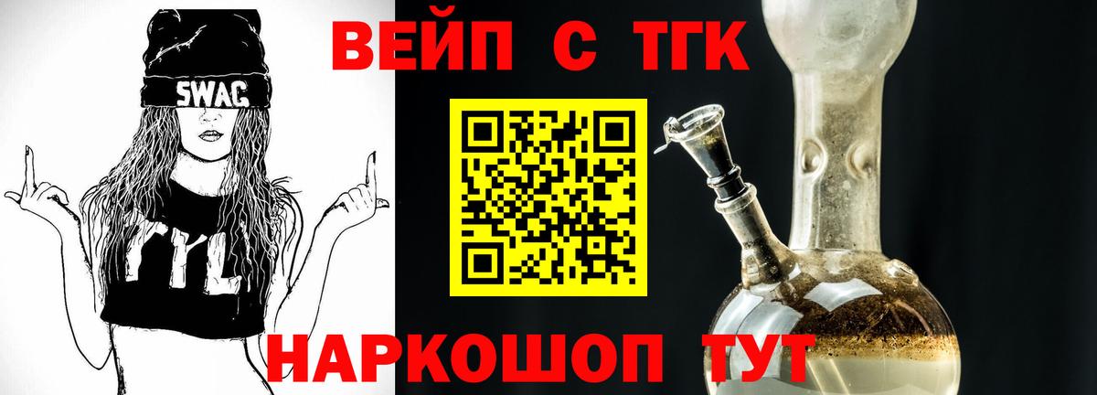 ТГК концентрат  Вход с VPN  Губкин 