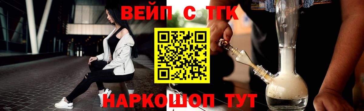 Дистиллят ТГК THC oil Губкин